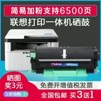 出众适用出众联想M7206W打印机粉盒M1851 M7256 M7216 M1840 LJ2205硒鼓LT201H