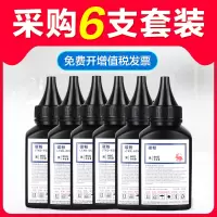 出众适用出众联想m7206碳粉M7216NWA M7400pro m7605d墨粉LT2451 M7205 m7450f