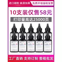 出众适用出众联想m7400Pro碳粉M7206w M7400 M7605D LJ2400pro打印机通用墨粉