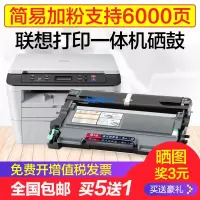 出众适用出众联想M7400硒鼓LT2441粉盒LJ2400L打印机7650 M7600D M7450F 2600D