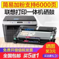 出众适用出众联想M7605D硒鼓M7400Pro打印机粉盒M7615DNA 2400Pro 7675DXF墨盒