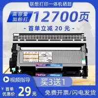 出众适用出众联想m7605d硒鼓m7400Pro粉盒lt2451h墨盒lj2400Pro m7615 lj2605d