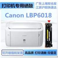 出众适用canon佳能LBP6018l硒鼓 lbp6018w墨盒激光打印机易加粉碳粉盒