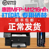 出众 适用HP/惠普M1216nfh硒鼓易加粉HP laserjet 1216墨盒墨粉激光打印机一体机HP88A CC3