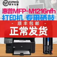 出众 适用HP/惠普M1216nfh硒鼓易加粉HP laserjet 1216墨盒墨粉激光打印机一体机HP88A CC3