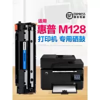 出众 适用HP/惠普m128fn硒鼓打印机墨盒HP laserjet M128fp/fw黑白激光一体机墨粉碳粉盒88A
