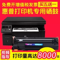 出众适用HP/惠普 Printer Cartridge CC388A硒鼓88A打印机硒鼓墨粉盒