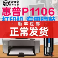 出众适用HP/惠普打印机hp laserjet p1106墨盒硒鼓cc388a易加粉388a晒鼓88a碳粉盒1106碳粉