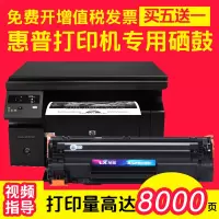 出众适用HP laser jet pro mfp m128fn/fp/fw打印机硒鼓碳粉墨盒墨粉