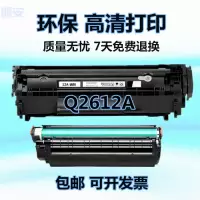 出众适用HP惠普12A Q2612A Q2612AF Q2612AC硒鼓墨盒碳粉盒 晒鼓