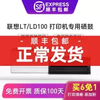 出众 适用Lenovo/联想LT100粉盒LD100硒鼓易加粉L100DW/D/W碳粉盒M100D/W M101D/W/