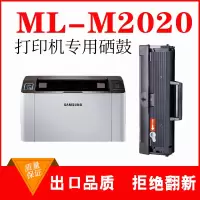 出众适用三星m2020硒鼓Xpress m2020打印机墨盒晒鼓碳粉盒 易加粉墨粉