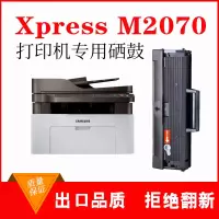 出众适用三星M2070硒鼓Xpress M2070f/w/fw打印机墨盒 晒鼓碳粉盒墨粉