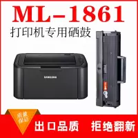出众适用三星ML-1861硒鼓ML1861打印机墨盒晒鼓碳粉 粉盒墨粉盒易加粉