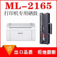 出众适用三星ML-2165硒鼓ML2165W打印机墨盒晒鼓碳粉粉盒墨粉盒易加粉
