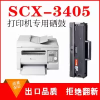 出众适用三星SCX-3405硒鼓3405f/fw打印机墨盒晒鼓 碳粉 墨粉盒易加粉