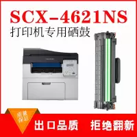 出众适用三星scx-4621ns硒鼓三星4621ns墨盒打印机粉盒晒鼓墨粉碳粉盒