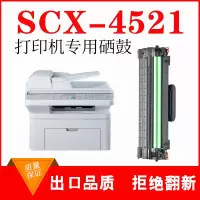 出众适用三星SCX4521f硒鼓4521D3打印机墨盒4521hs/ns/fh晒鼓墨粉粉盒