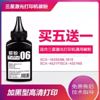 出众 适用三星打印机碳粉 scx-4521f 4321ns 1610 1043s ml1610打印机碳粉一体机通用硒鼓墨