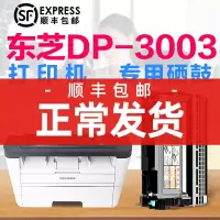 出众适用东芝300d打印机粉盒E-STUDIO T-3003C激光一体机硒鼓墨盒碳粉盒晒鼓粉仓套装硒鼓