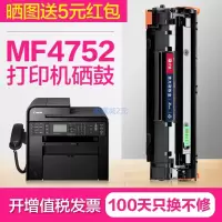 出众适用佳能4752硒鼓易加粉MF4752打印机墨盒晒鼓复印一体imageCLASS