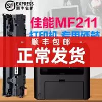 出众适用出众 适用佳能mf211墨盒打印机硒鼓 mf211一体机易加粉晒鼓碳粉墨粉盒[品质保证]
