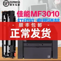 出众 适用佳能MF3010硒鼓易加粉canon 3010打印机墨盒墨粉CE285A 85a CB435A激光一体机碳粉晒