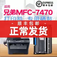 出众适用兄弟7470d粉盒brother兄弟mfc-7470d硒鼓打印机易加粉碳粉LT2441 TN2215墨盒一体机D