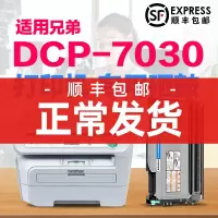 出众 适用兄弟DCP-7030打印机硒鼓碳粉brother dcp7030粉盒易加粉墨粉激光一体机 TN2115墨盒 D