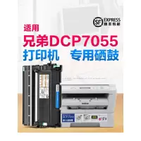 出众 适用兄弟DCP-7055硒鼓粉盒碳粉Brother 7055激光打印机墨盒墨粉易加粉复印一体机TN2015 DR2