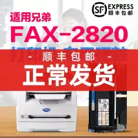 出众适用出众 适用兄弟FAX-2820打印机硒鼓 兄弟2820粉盒墨盒鼓架加粉晒鼓