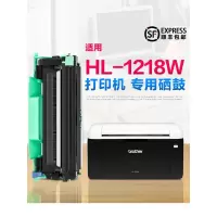 出众适用出众 适用兄弟HL-1218W打印机粉盒 激光硒鼓鼓架易加粉墨盒粉仓