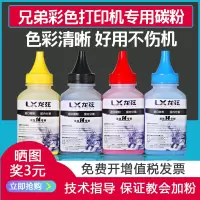 出众适用兄弟HL-3150CDN碳粉3040 3170打印机DCP9020墨粉MFC9340 9140