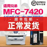 出众 适用兄弟MFC-7420打印机硒鼓Brother mfc7420粉盒碳粉复印一体机 TN2050墨盒墨粉 DR20