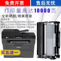 出众适用兄弟MFC-L2700DW/D粉盒L2540DW硒鼓L2320D激光打印机墨盒鼓架