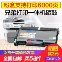 出众适用兄弟TN2115粉盒MFC7340硒鼓DCP7030墨盒hl2140碳粉盒晒鼓鼓架