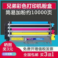 出众适用兄弟TN281 285粉盒HL3150打印机硒鼓MFC9340 9140墨盒鼓架CDN
