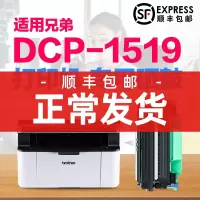 出众 适用兄弟打印机dcp-1519硒鼓粉盒brother dcp1519墨盒易加粉碳粉激光一体机TN1035 DR10