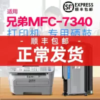 出众 适用兄弟打印机MFC-7340硒鼓易加粉brother TN2115粉盒激印一体机 DR2150鼓架墨盒墨粉碳