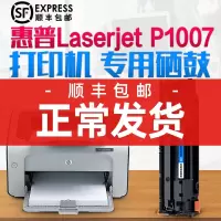 出众 适用全新HP/惠普P1007硒鼓易加粉HP Laserjet 1007墨盒激光打印机碳粉88A CC388A 38