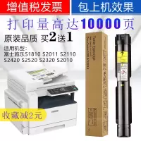 出众适用富士施乐原装S2011粉盒Docucentre S1810 S2110墨粉筒S2420打印机S2520墨盒NDA