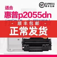 出众适用出众 适用惠普2055d硒鼓 HP p2055dn打印机硒鼓墨盒 碳粉墨粉易加粉晒鼓