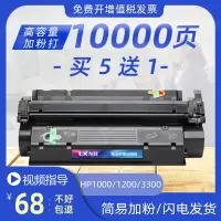 出众适用惠普C7115A硒鼓hp LaserJet 1000 1200 3300打印机墨盒碳粉盒