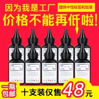 出众适用惠普CC388A碳粉HP Laser Jet M126a/nw m1136打印机墨M1213NF