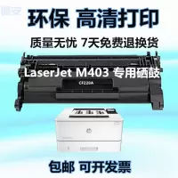 出众适用惠普HP LASERJET M403d/dn/dw硒鼓打印机403墨盒晒鼓