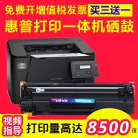 出众适用惠普HP Laser Jet Pro M202d硒鼓m202n墨盒打印机m226dw 碳粉
