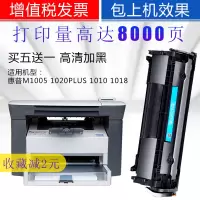 出众适用惠普M1005mfp硒鼓HP1020plus墨盒Q2612a晒鼓Laser jet M1319f