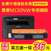 出众适用惠普M130nw硒鼓M130fw/a/fn粉盒CF217A打印机HP17a墨盒碳粉盒