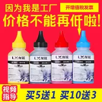 出众适用惠普m154a/nw碳粉m180n hp204a M181fw彩色打印机墨粉CF510a