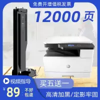 出众适用惠普M436n粉盒M433a墨盒M436nda复印机CF256A硒鼓56a碳粉墨粉